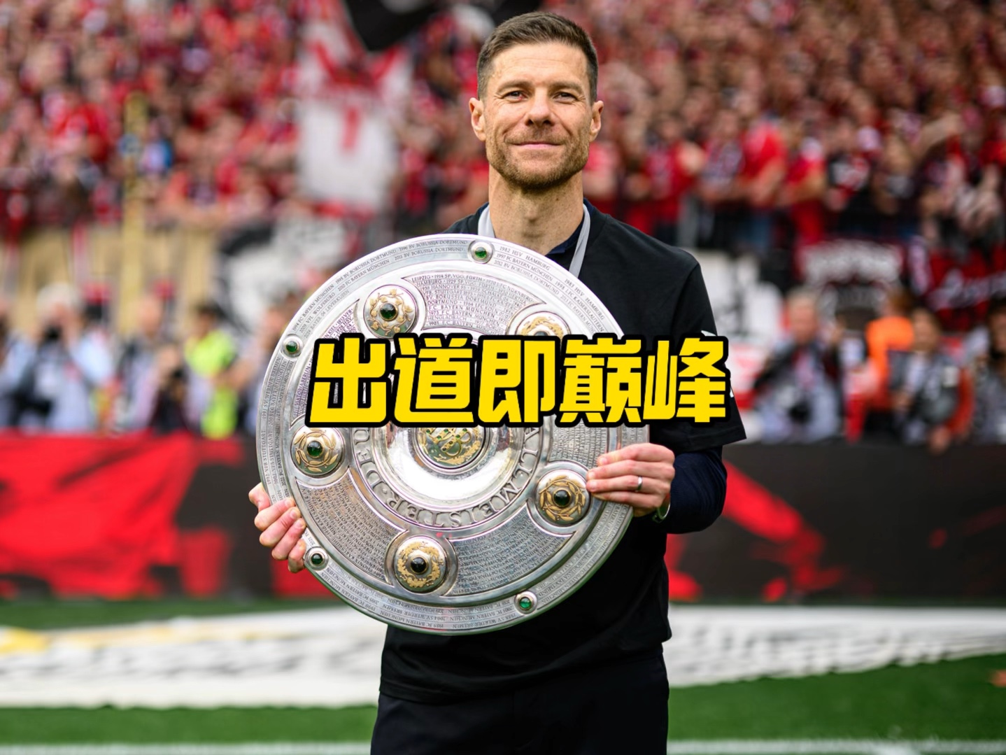 型球员的