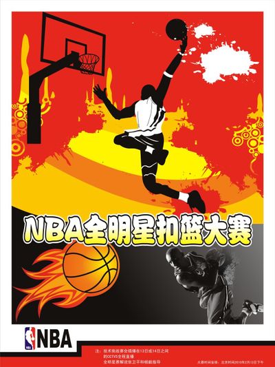 默契配合